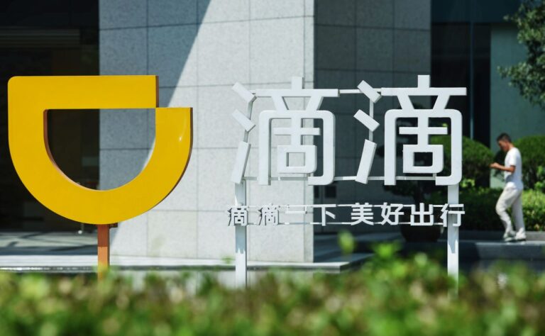 港媒：中南海四字定性「滴滴」 很多官員要遭殃