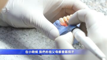 【紐約商訊】缺牙可導致顳顎關節疾病 牙醫：及時植牙