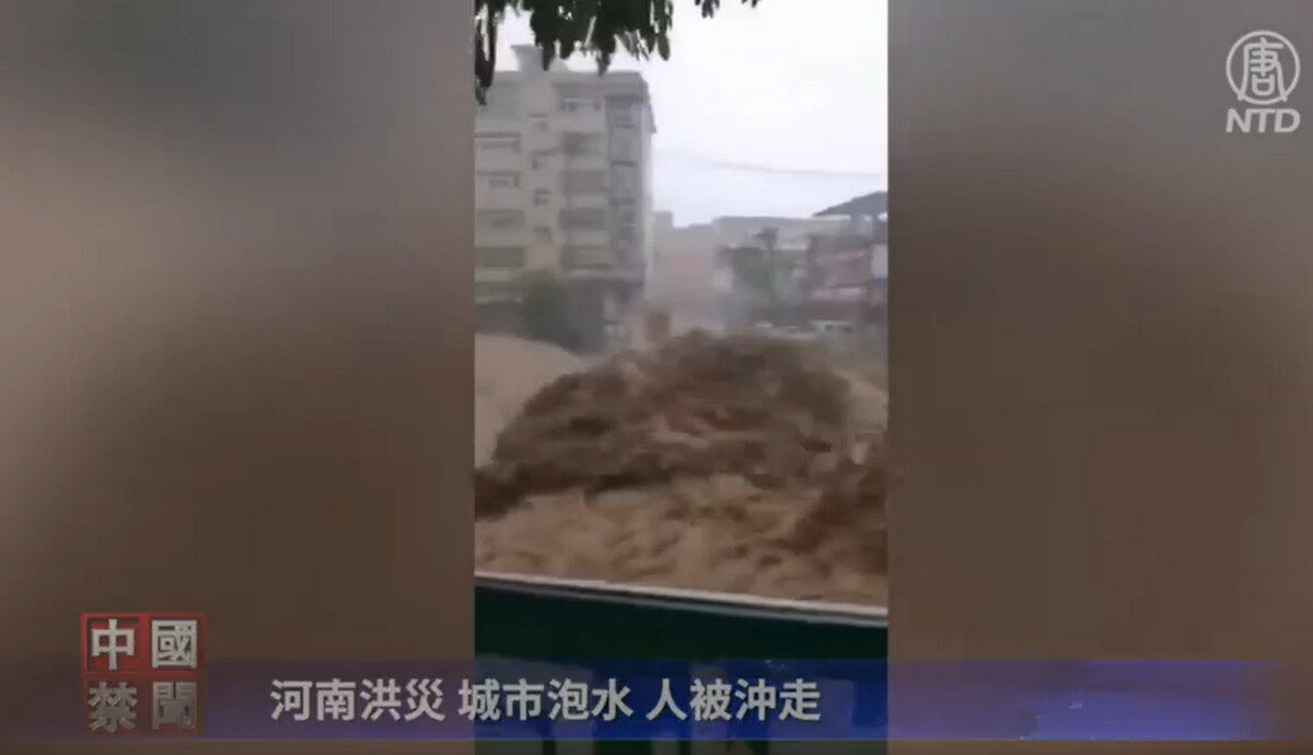 【禁闻】河南洪灾 人被冲走 尸体在水中漂浮