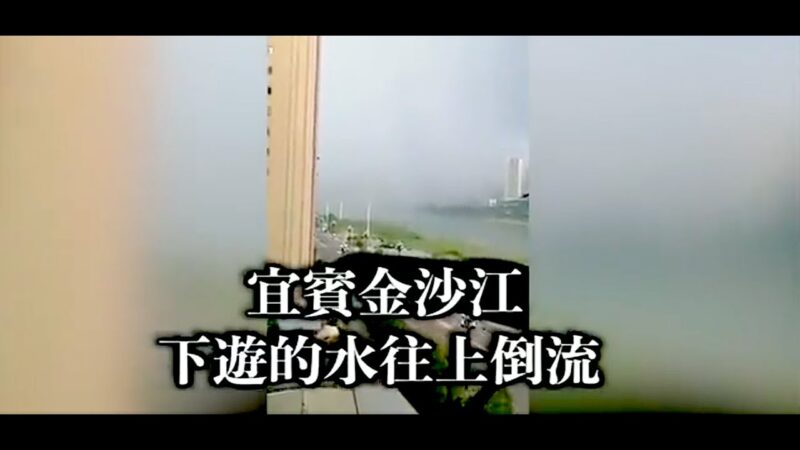 【今日点击】沙尘暴骤降敦煌市 金沙江水倒流