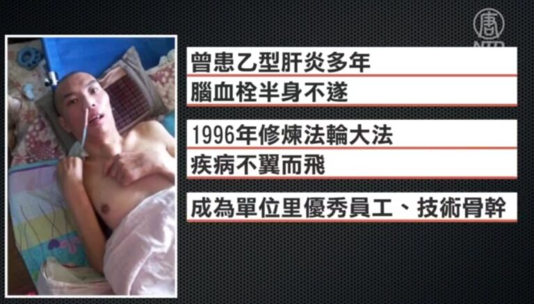丁國晨受害昏迷不醒 仍遭冤判
