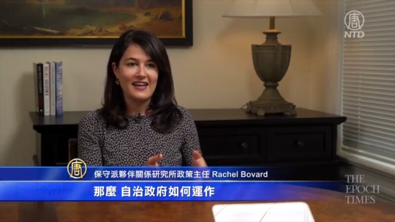 【華府衝擊播】專訪Rachel Bovard：美法案反壟斷