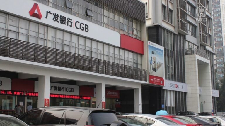 【禁聞】恆大與廣發銀行和解 是否已度過危機？