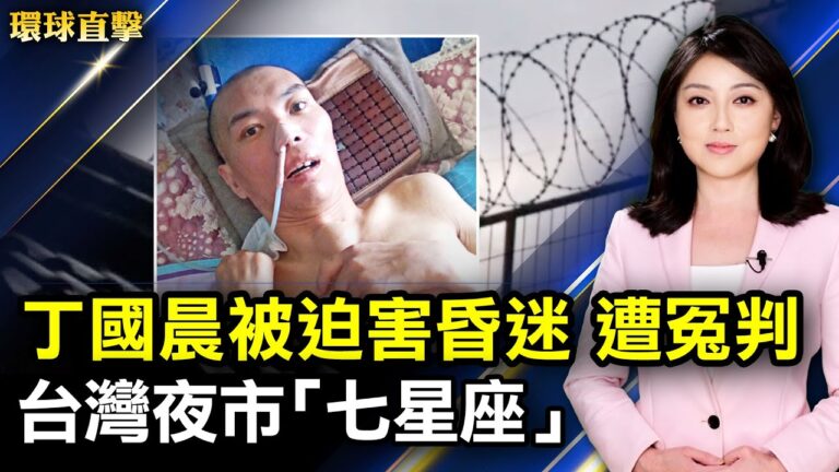 【環球直擊】7月5日完整版（1）