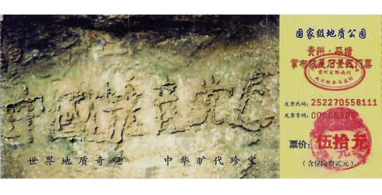 金言：古代童謠何以預示王朝的滅亡？