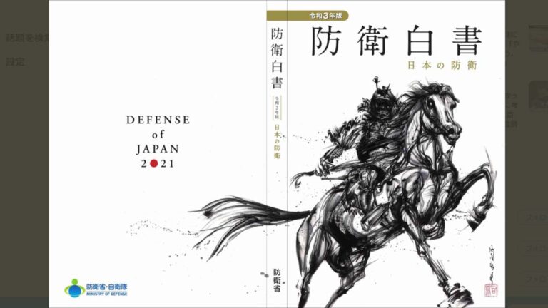 日本防衛白皮書首提台海局勢 封面罕用戰馬武士圖
