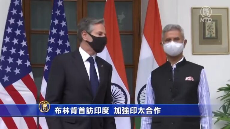 布林肯首訪印度 加強印太合作