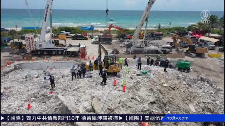 邁阿密公寓坍塌 罹難人數升至32人