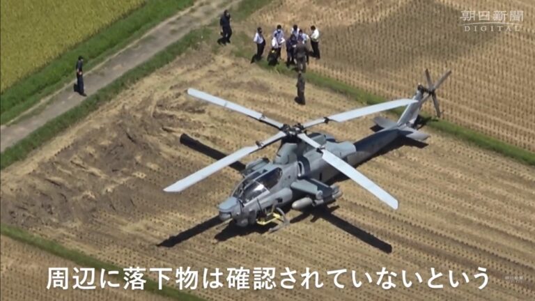 美軍直升機迫降日本宮崎縣農田 距離村落500米