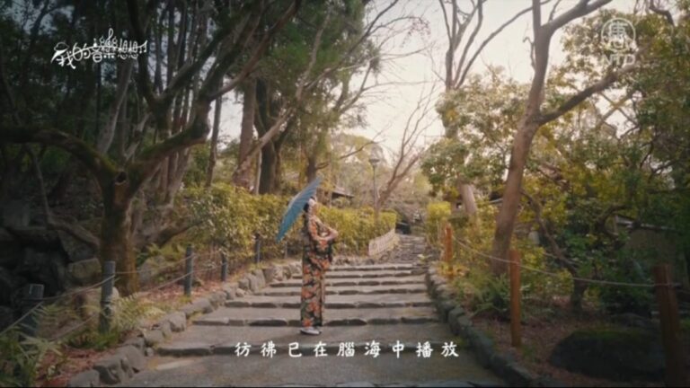 【我的音樂想想】衣袖翩翩航古今