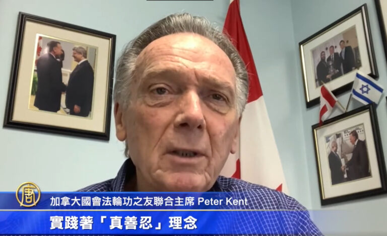 加國會議員Peter Kent 聲援反迫害