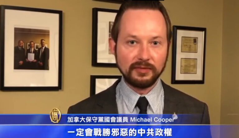 加拿大保守黨國會議員 Michael Cooper  聲援反迫害