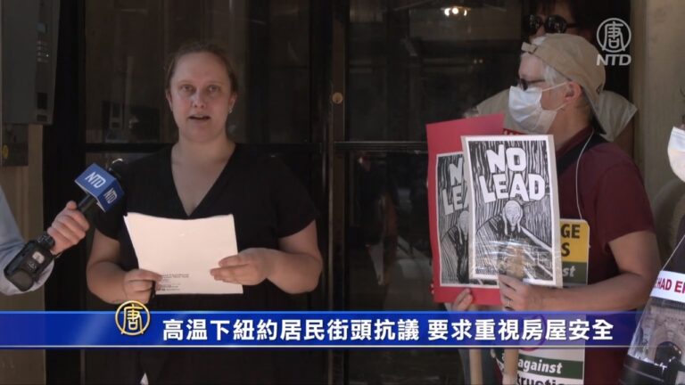 高溫下紐約居民街頭抗議 要求重視房屋安全