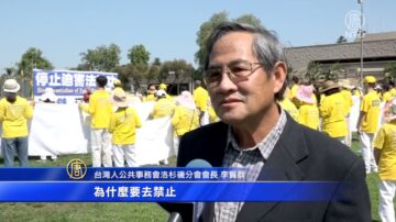 法輪功反迫害22週年 南加州多團體聲援