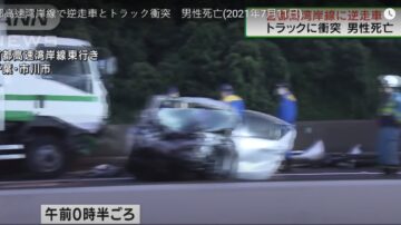 罕見！高速公路逆向逾10公裡 日小客車撞卡車釀1死3傷