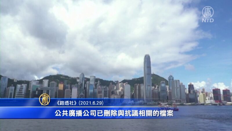 港國安法恐怖籠罩一年 香港生活教育全染紅