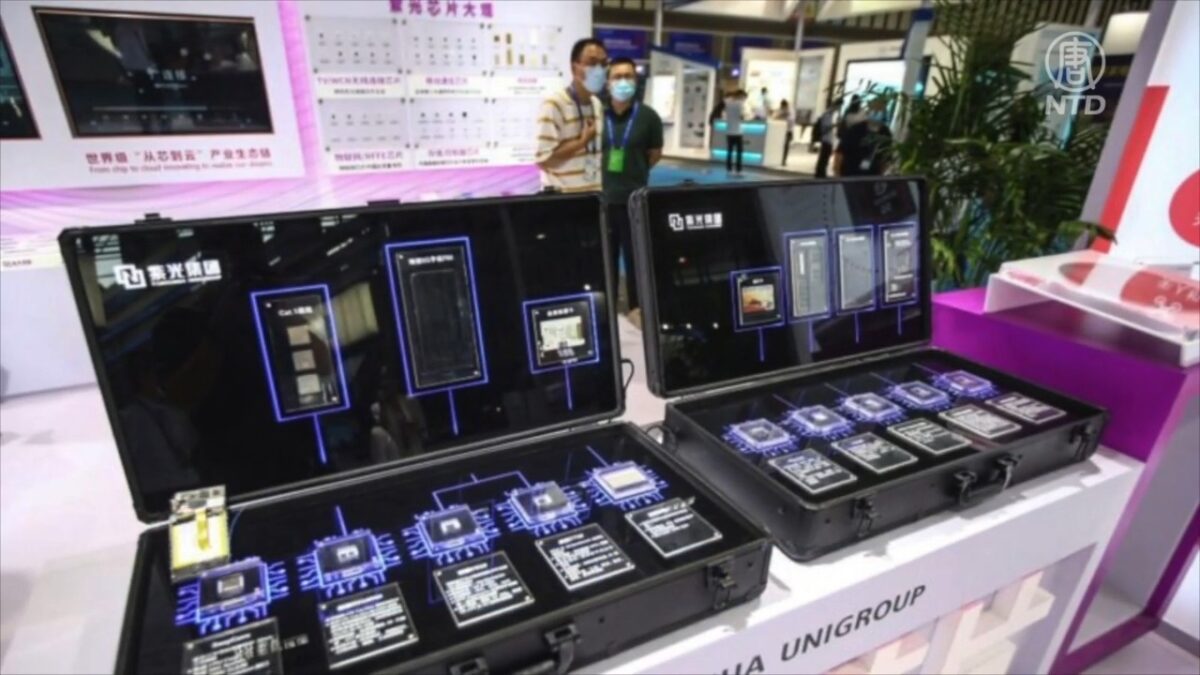 【禁闻】弯道超车翻车 紫光申请破产 中国「芯」碎