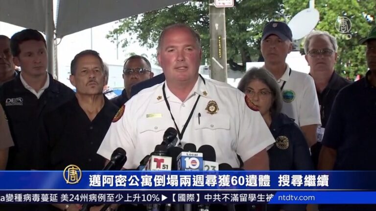 邁阿密公寓倒塌兩週尋獲60遺體 搜尋繼續