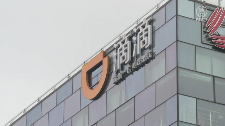 【財經簡訊】滴滴出行跌破發行價 面臨求償 三星第二季芯片營收大增
