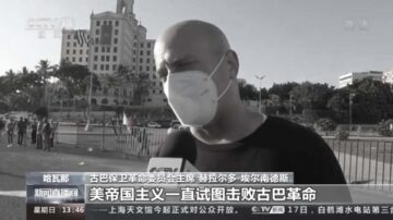 古巴当局组织集会对抗反共抗议 央视帮腔夸大人数