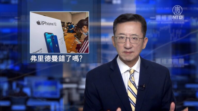 一週經濟回顧：弗里德曼錯了嗎？