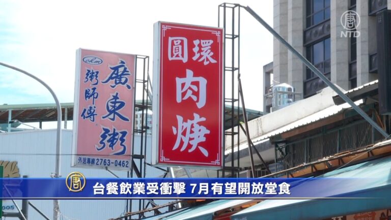 三級警戒衝擊餐飲業 712後有望開放內用