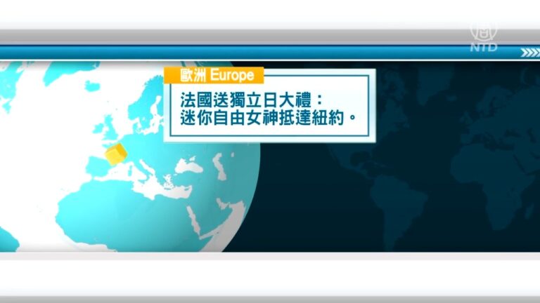 7月1日國際重要訊息