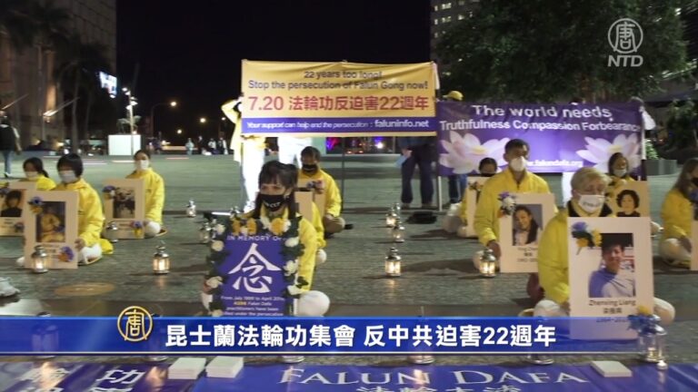 昆士蘭法輪功集會 反中共迫害22週年