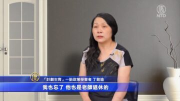 【社会主义真面目】残害生命 揭中共计划生育的罪恶（二）