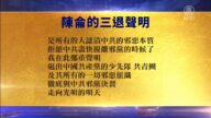 【禁闻】7月23日退党精选