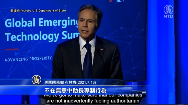 美新興科技峰會 布林肯憂中共濫用AI
