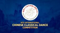 【广告】新唐人全世界中国古典舞大赛 （英文版）