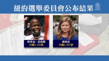 紐約市長初選 民主黨候選人亞當斯獲勝