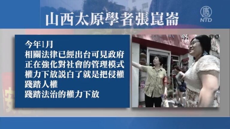 中共下放執法權至鄉鎮 「朝陽大媽」權力升