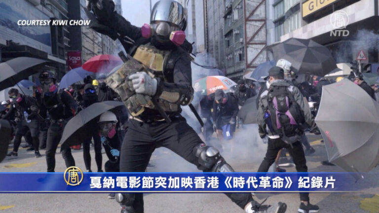 無懼中共 戛納電影節突加映港紀錄片《時代革命》