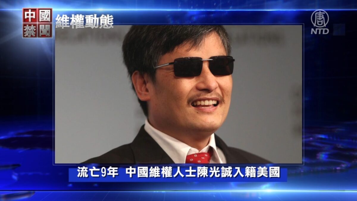 【禁闻】7月14日维权动态