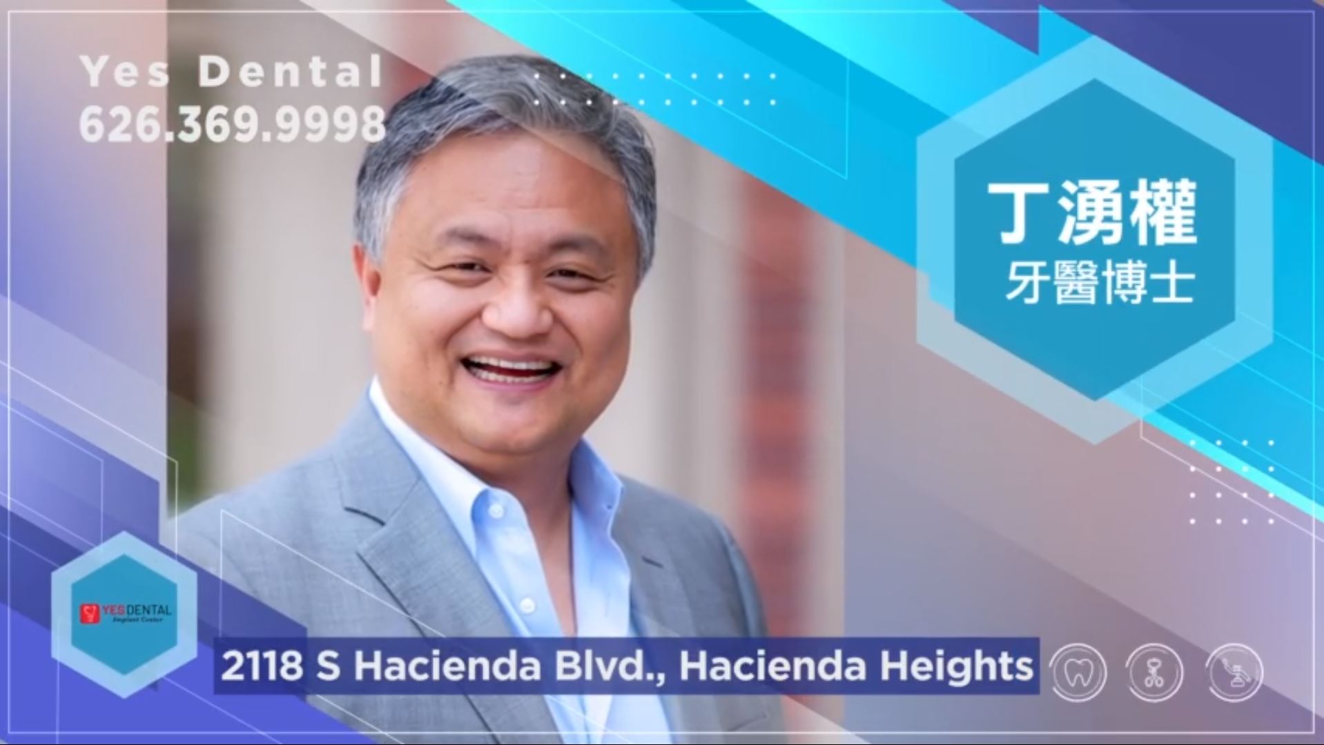 【广告】Yes Dental Implant Center 南加好牙医 植牙 口腔修复 新唐人电视台
