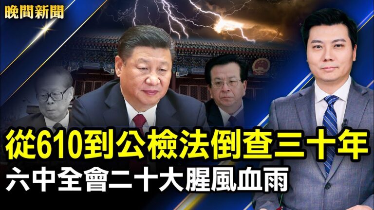 【晚間新聞】7月19日完整版