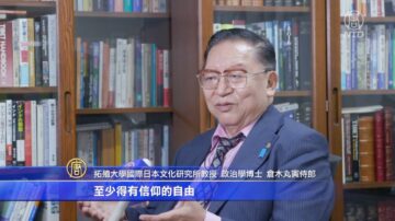 中共建黨百年 日本教授：中共大勢已去