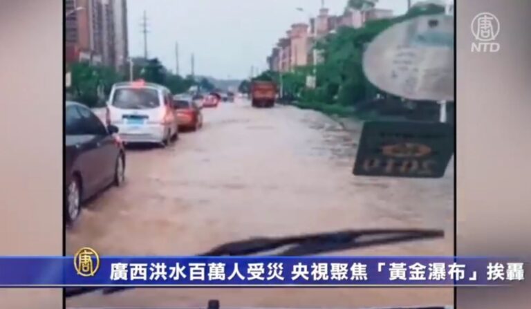 廣西洪水百萬人受災 央視聚焦「黃金瀑布」挨轟