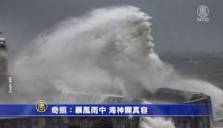 奇照：暴風雨中  海神顯真容？