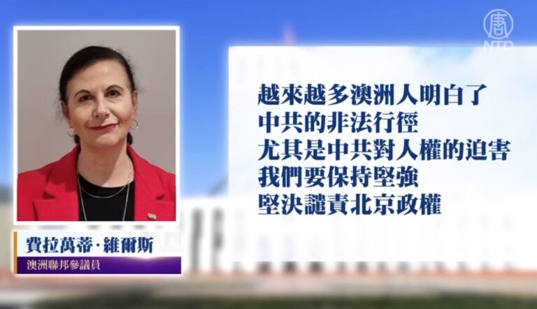 法輪功反中共迫害22年 澳洲各界聲援