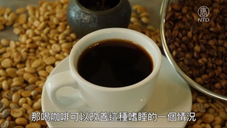 談古論今話中醫：咖啡與中醫 如何健康的喝咖啡