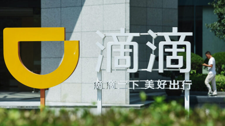 滴滴出行APP被下架 中共威懾互聯網巨頭？