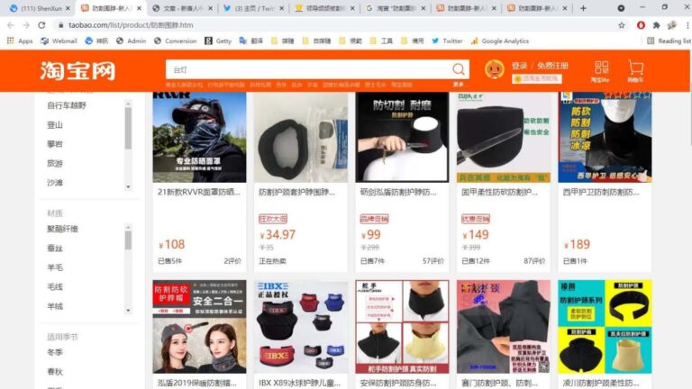 上海割喉慘案頻發 「書記必備」防割圍脖火速上市