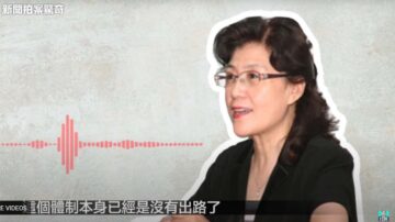 蔡霞「黨慶」發文：中共或突然解體 美國應做準備