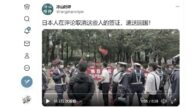 中共出錢在東京找人慶百年 疑層層「外包抽成」