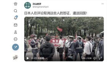 中共出钱在东京找人庆百年 疑层层“外包抽成”