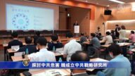韩成立中共战略研究所探讨中共危害