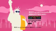 【廣告】疫苗接種諮詢